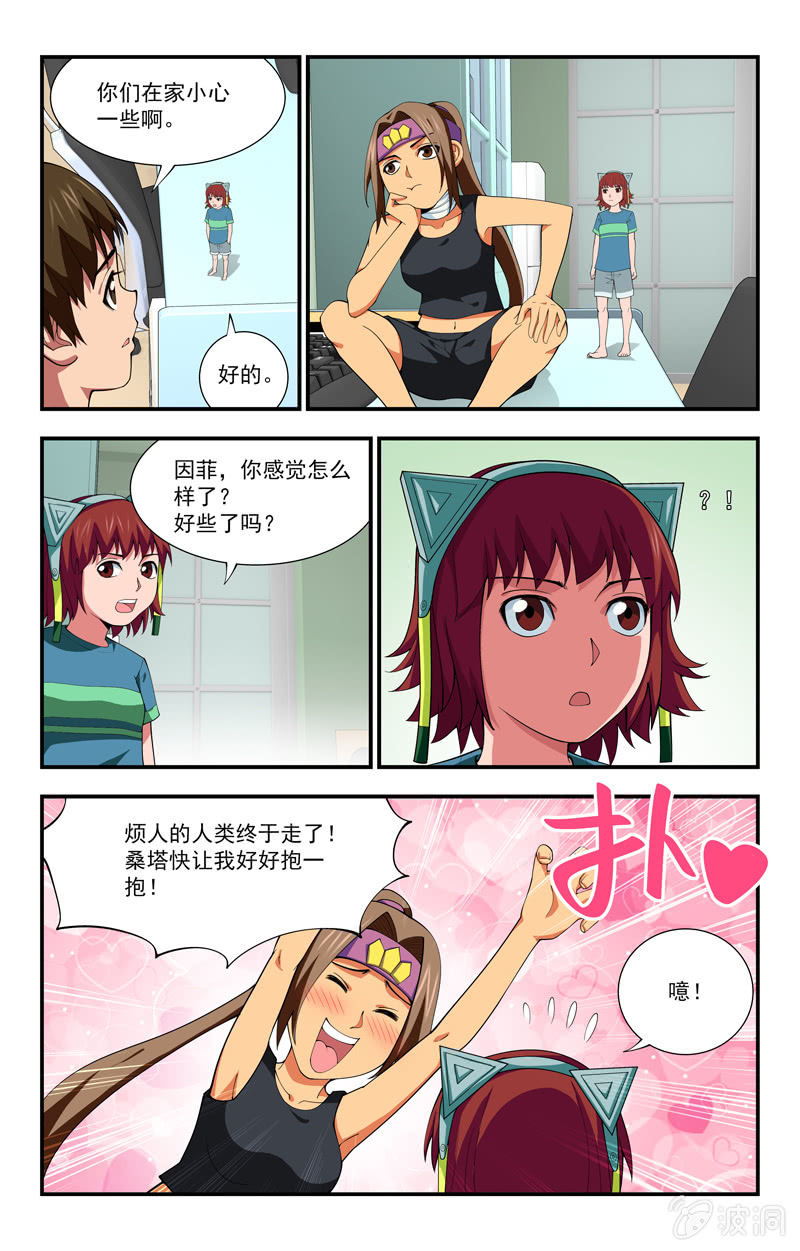 第21话 第 4 页