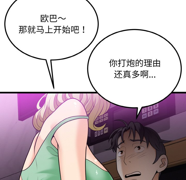 第8话 第 50 页