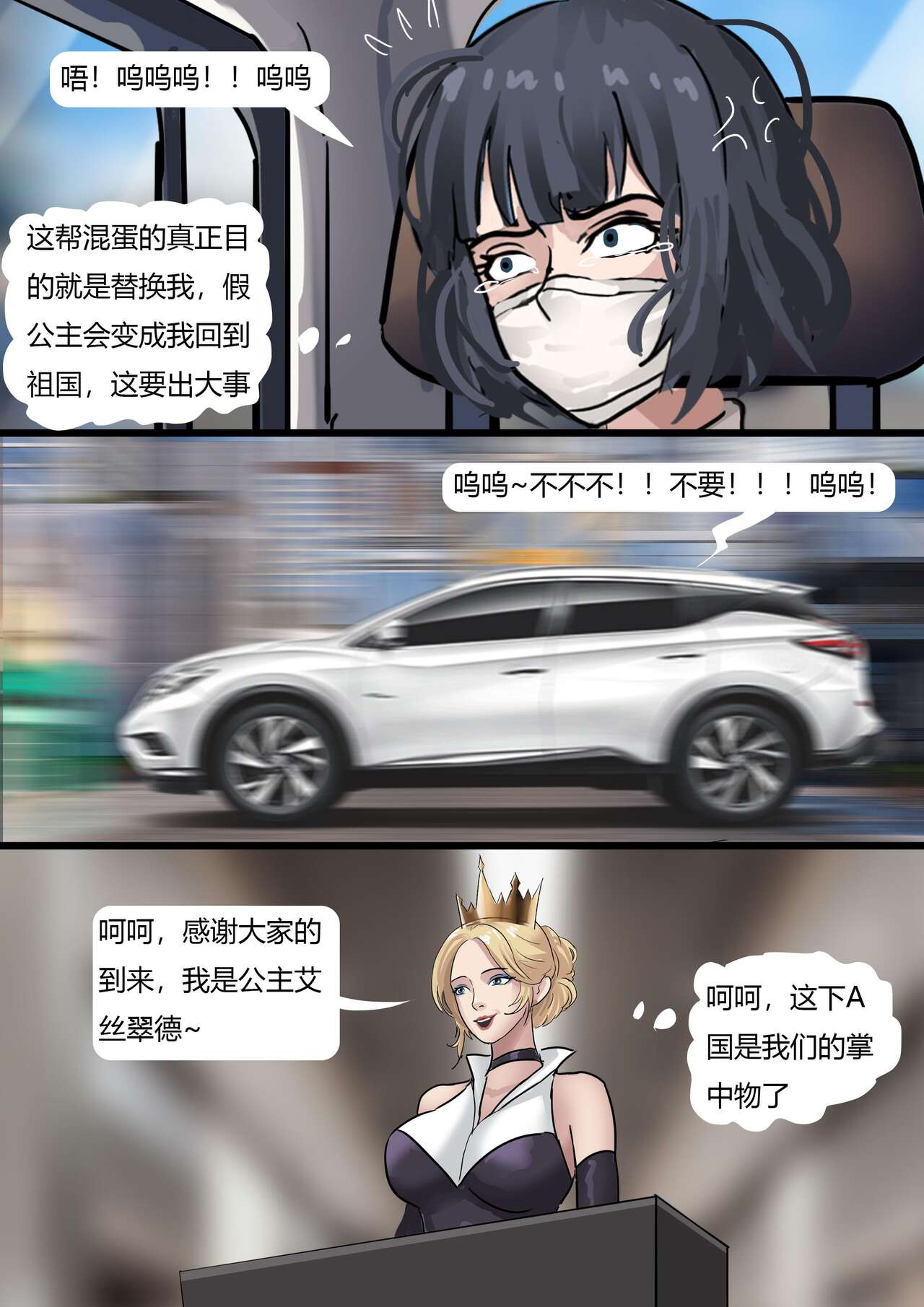 第1话 第 22 页