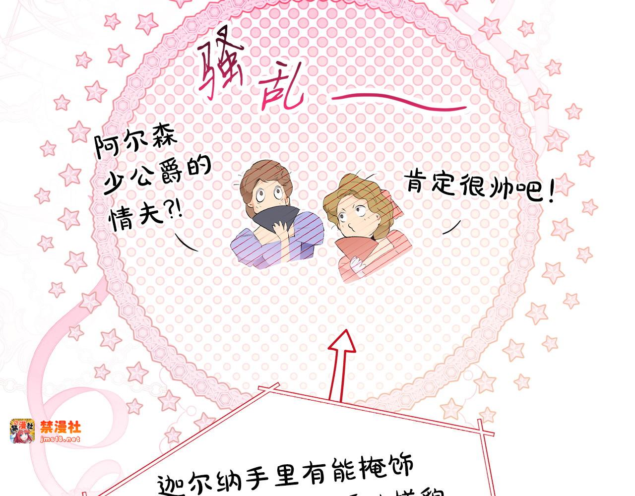 第108话 抛砖引玉 第 125 页