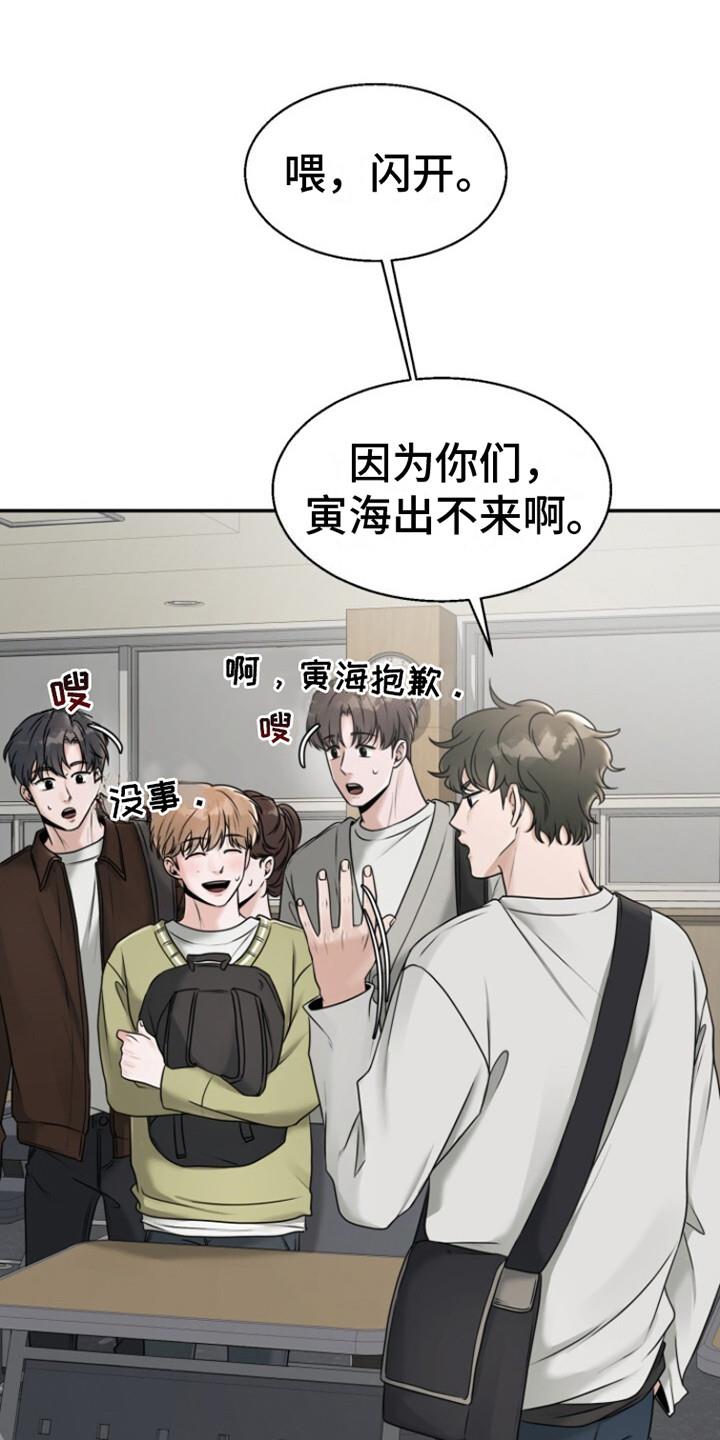第26话 尝试联系 第 13 页