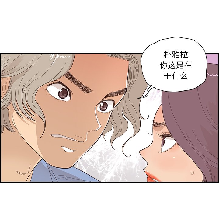 第135话 第 84 页