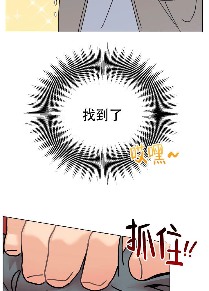 第2话 卡住了 第 20 页