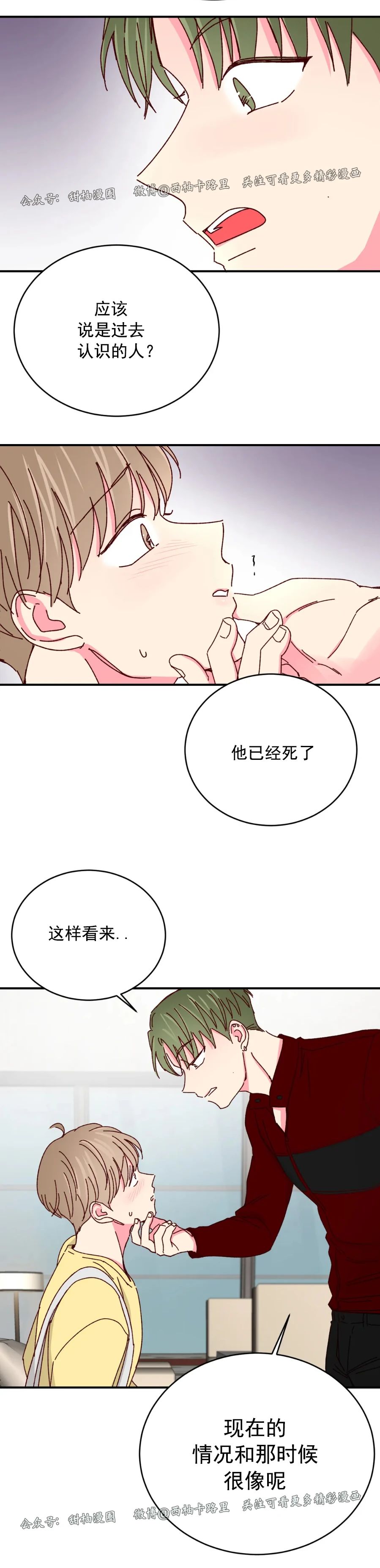 第37话 第 12 页