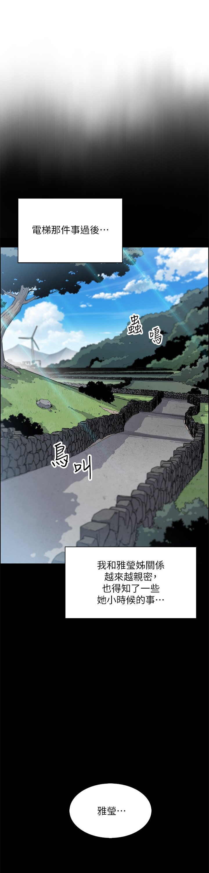 第17话 - 生疏的口技，淫荡感更加倍 第 5 页