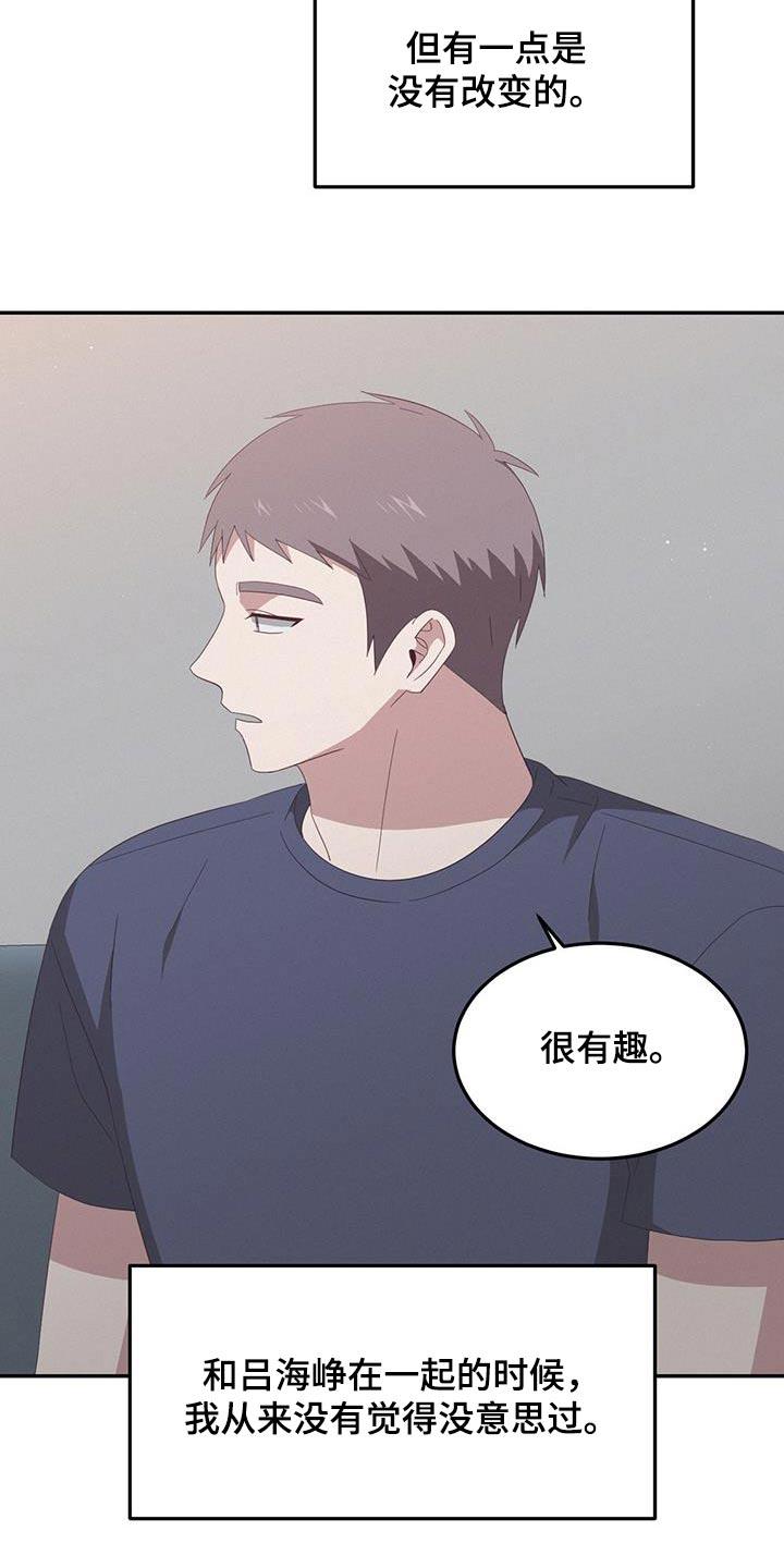 第26话 成为回忆 第 4 页