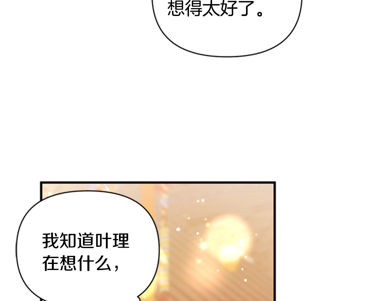 第80话 变装 第 104 页