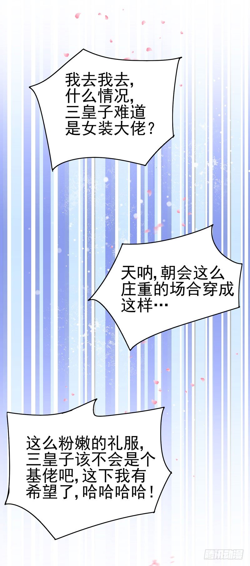 粉色的回忆 第 17 页