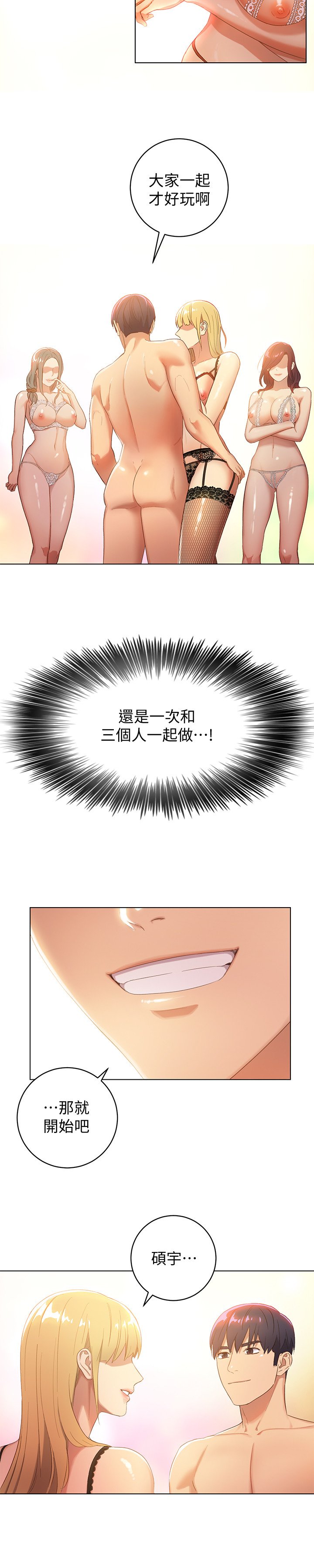第1话 - 毫无戒心的继母 第 4 页