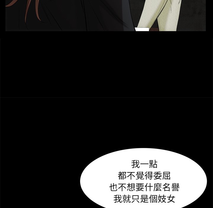 第54话 第 52 页