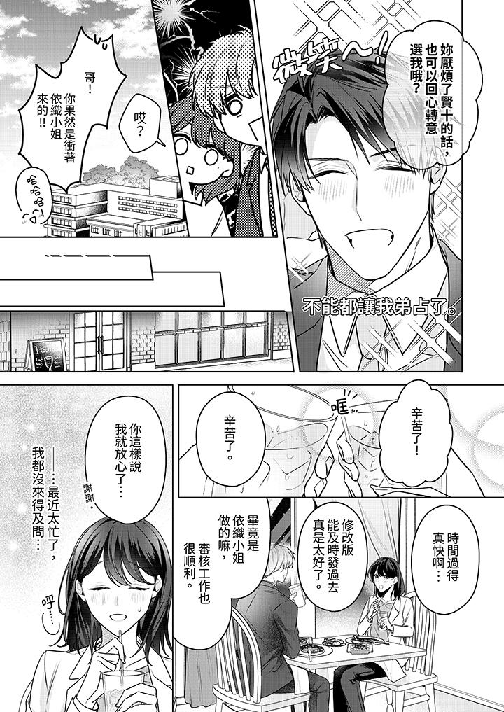 第23话 第 8 页