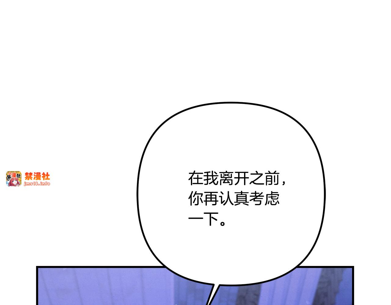 第42话 做我的新娘 第 207 页