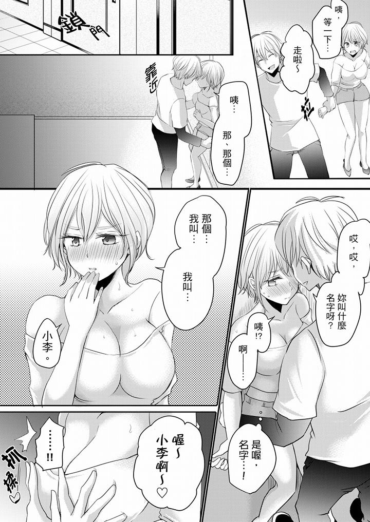 第4话 第 7 页