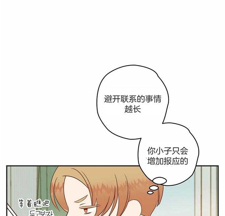 第180话 第180话 第 8 页