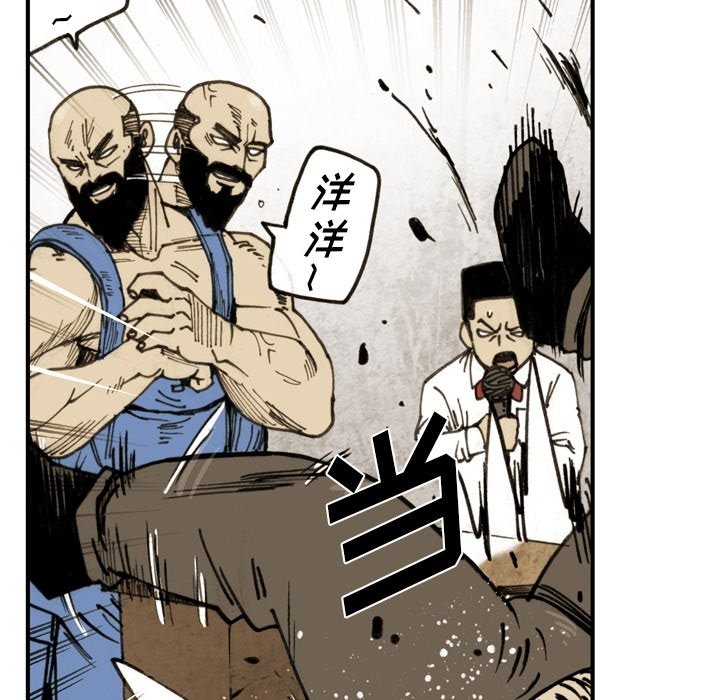 第65话 第 21 页