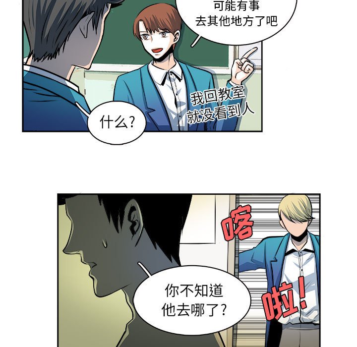 第25话 第 16 页