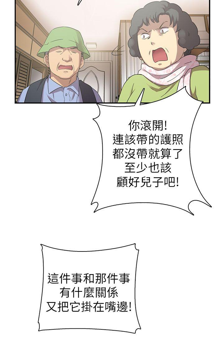 第20话 第 7 页