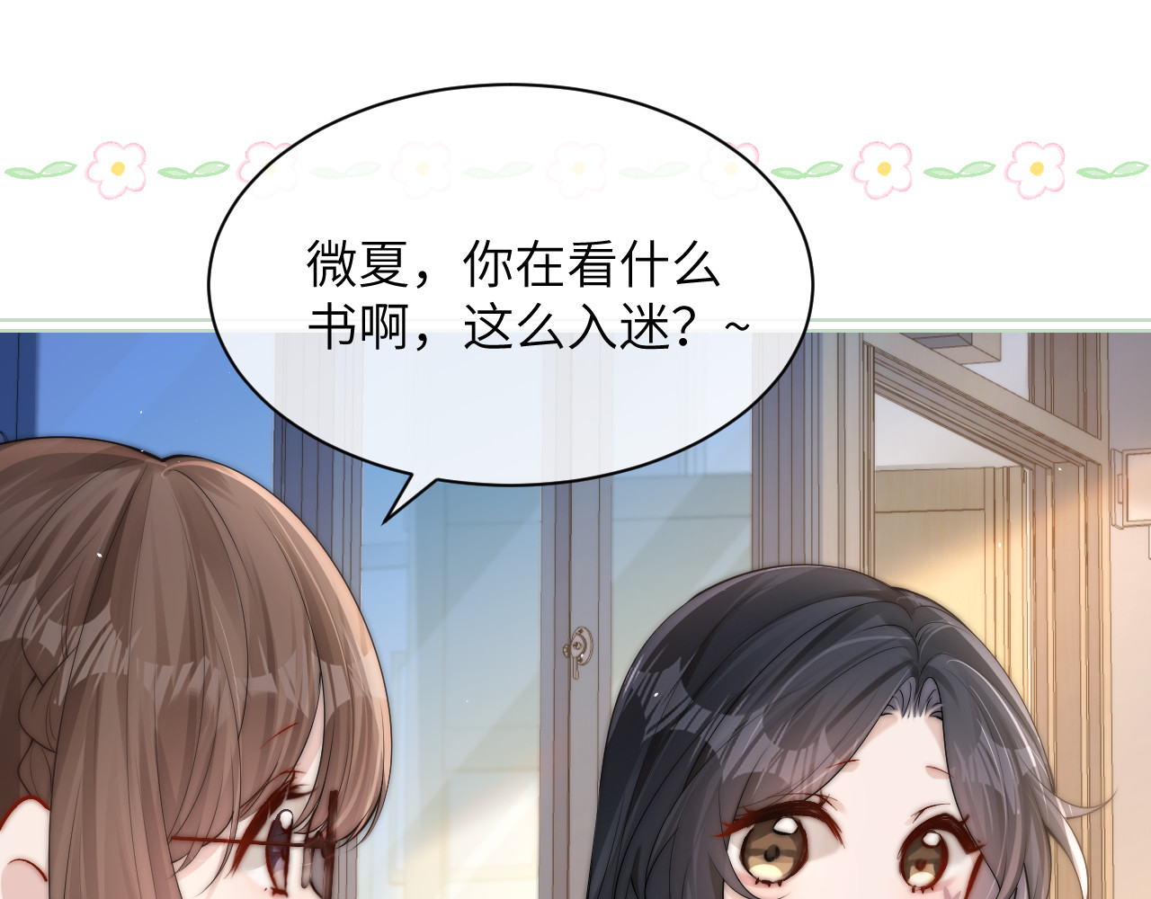 番外 学霸时刻 第 4 页