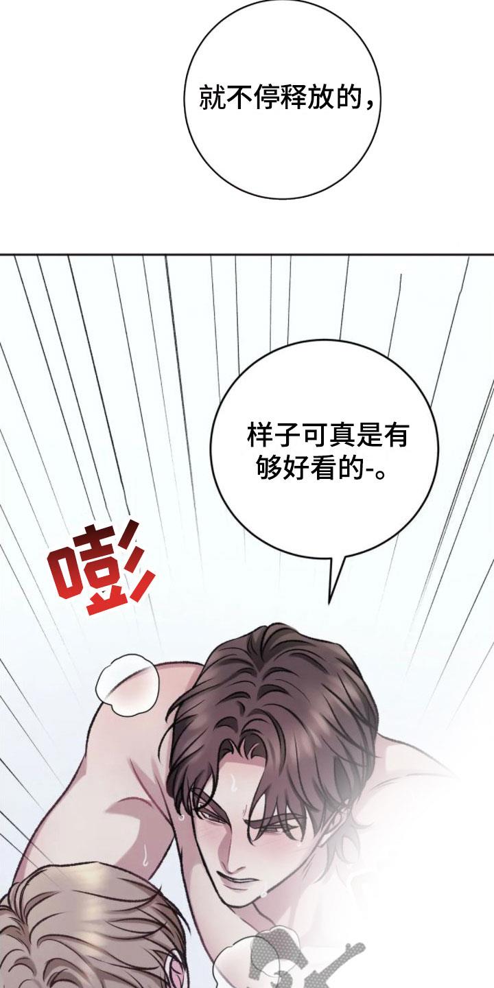 第10话 满足为止 第 27 页