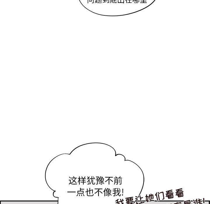 第16话 第 19 页