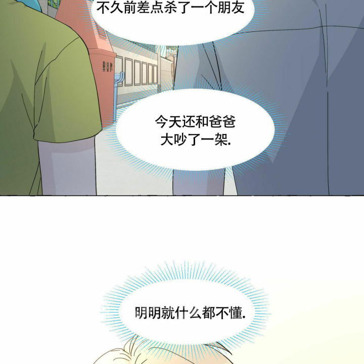 第89话 回忆 第 85 页