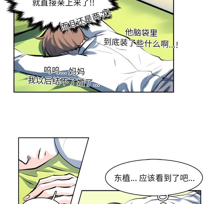 第16话 第 29 页