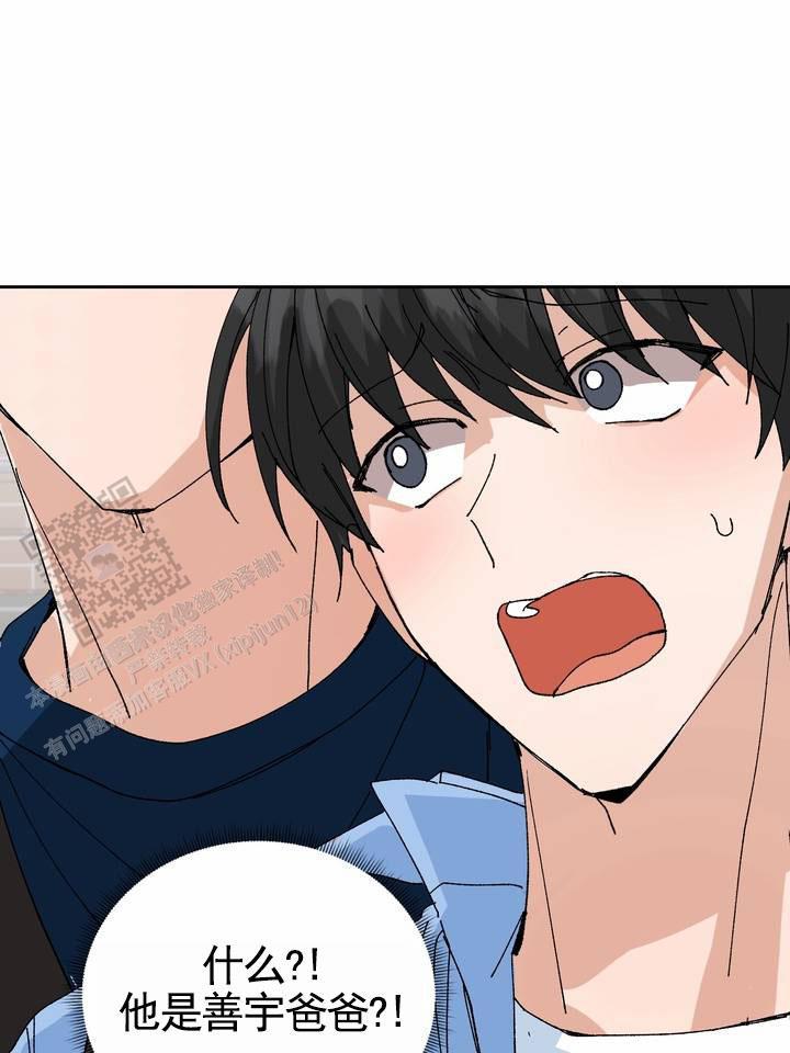 第15话 惊慌 第 39 页