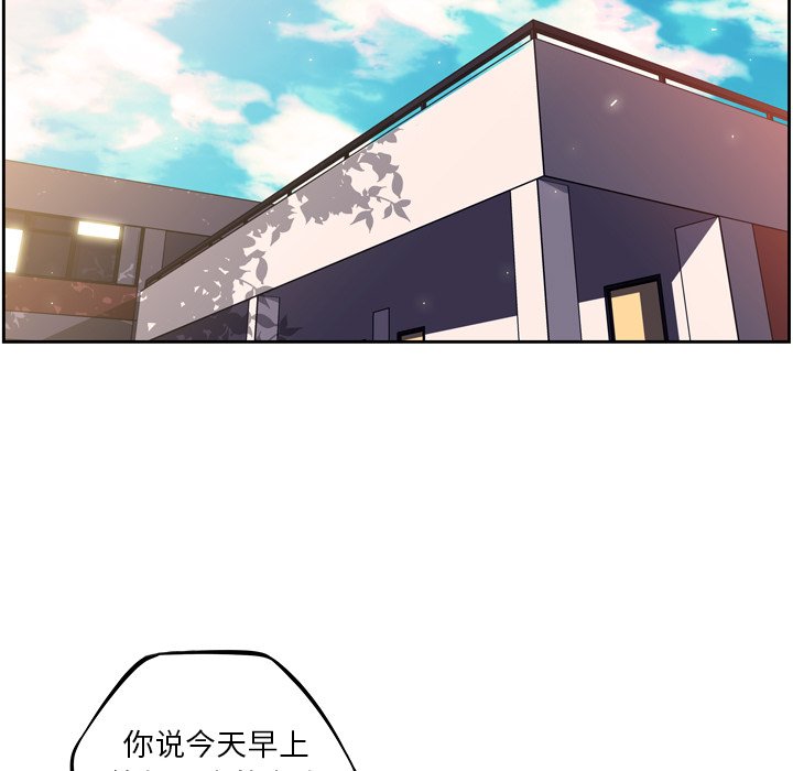 第43话 第 87 页