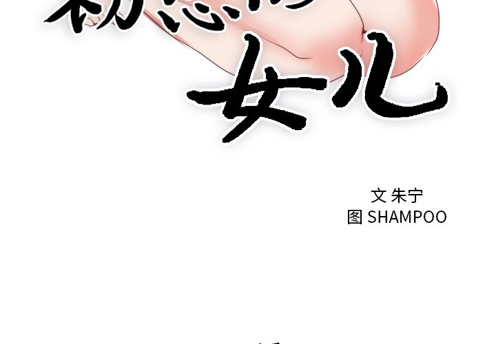第7话 第 3 页