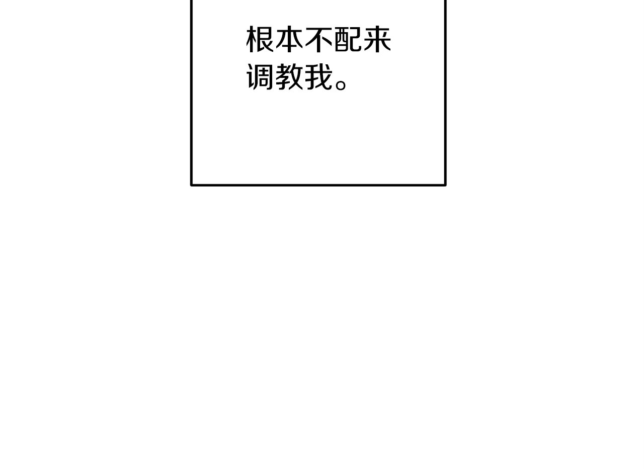 第51话 你生来就是为了嘲笑我 第 180 页