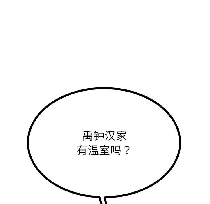 第9话 第 98 页