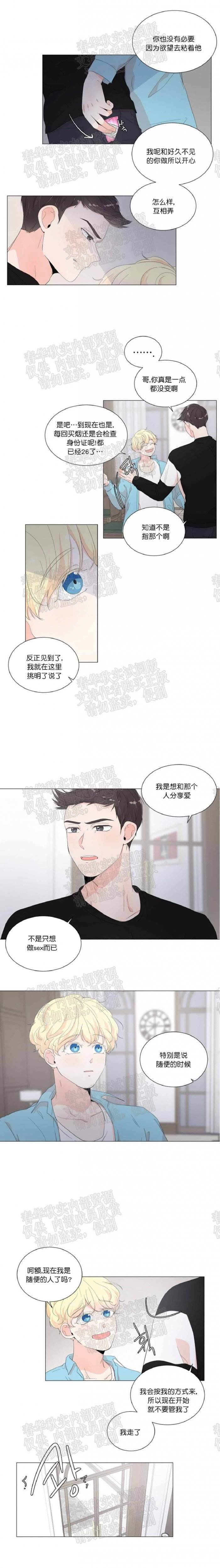 第10话 第 9 页