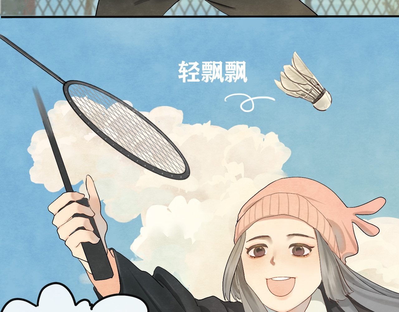 第15话  让人无法抗拒的软妹 第 116 页