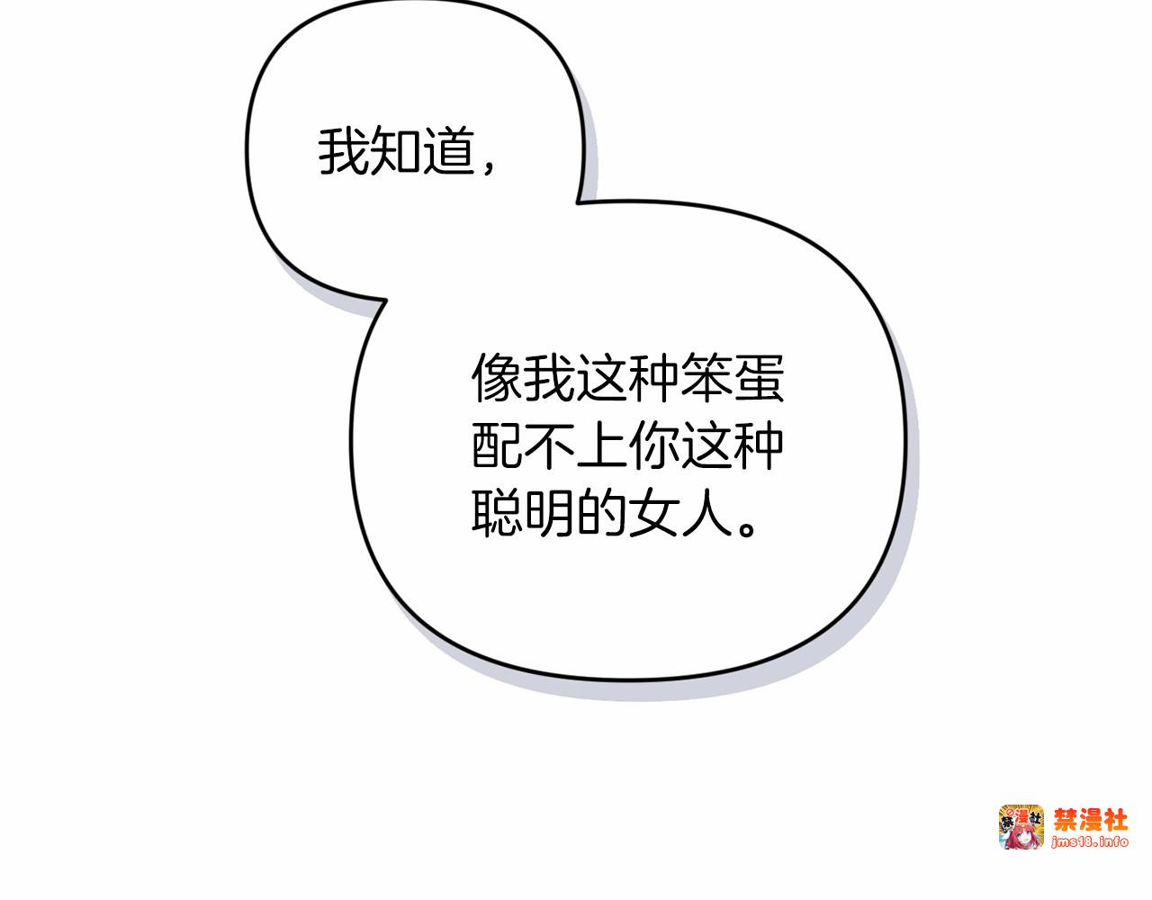 第38话 不是缺陷 第 27 页
