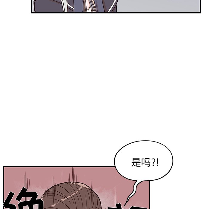 第29话 第 83 页