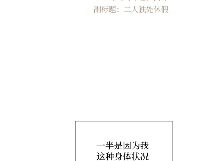 第86话 又不是禽兽 第 7 页
