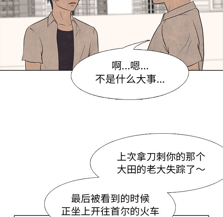 第120话 第 39 页