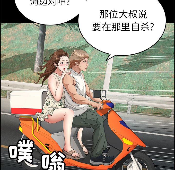 第28话 第 108 页