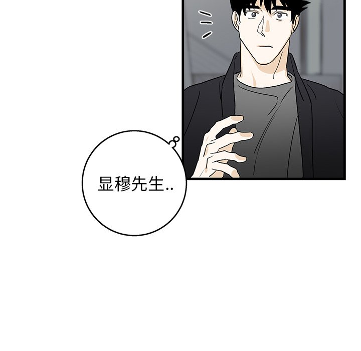 第18话 第 16 页