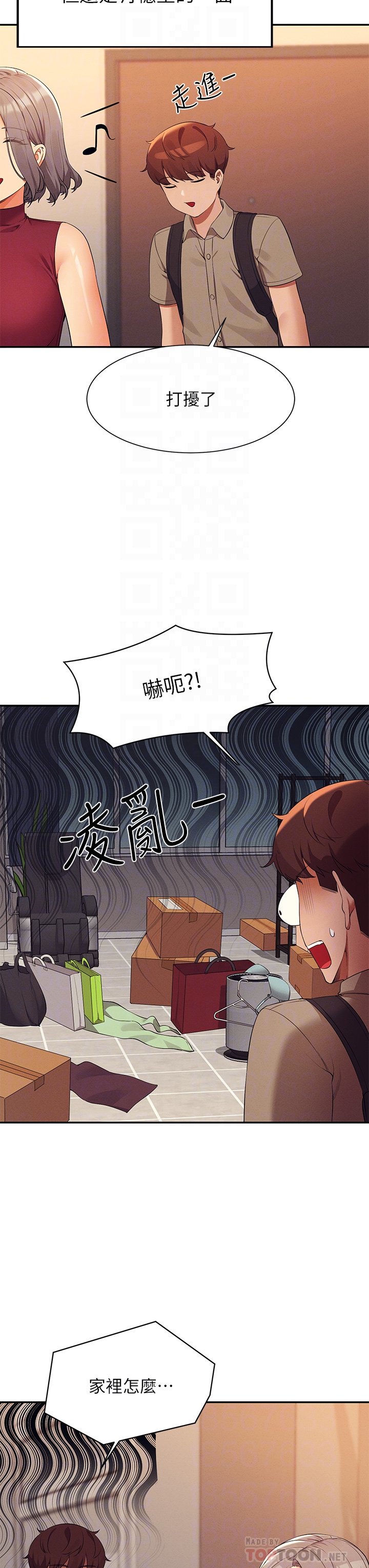 第75话 - 激战到香汗淋漓 第 16 页