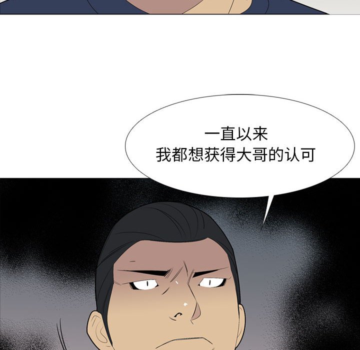 第51话 第 119 页