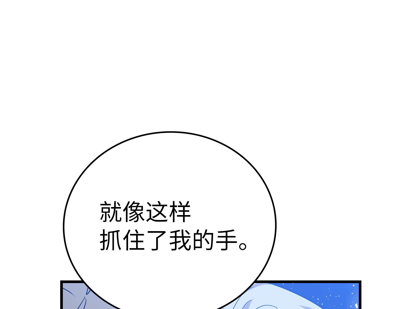 第17话 这个圣子我当了 第 34 页