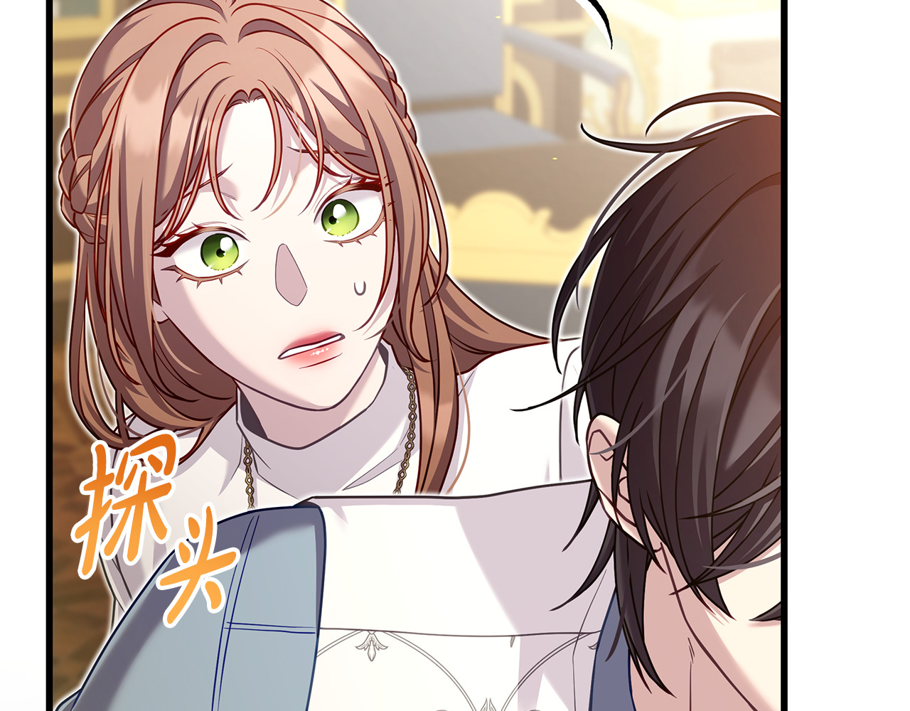 第23话 撒娇 第 192 页