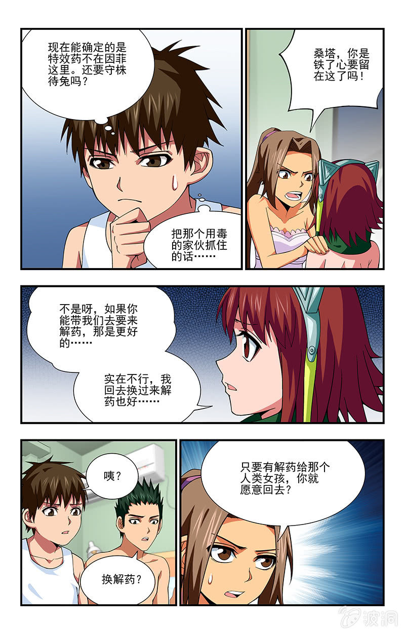 第13话 第 4 页