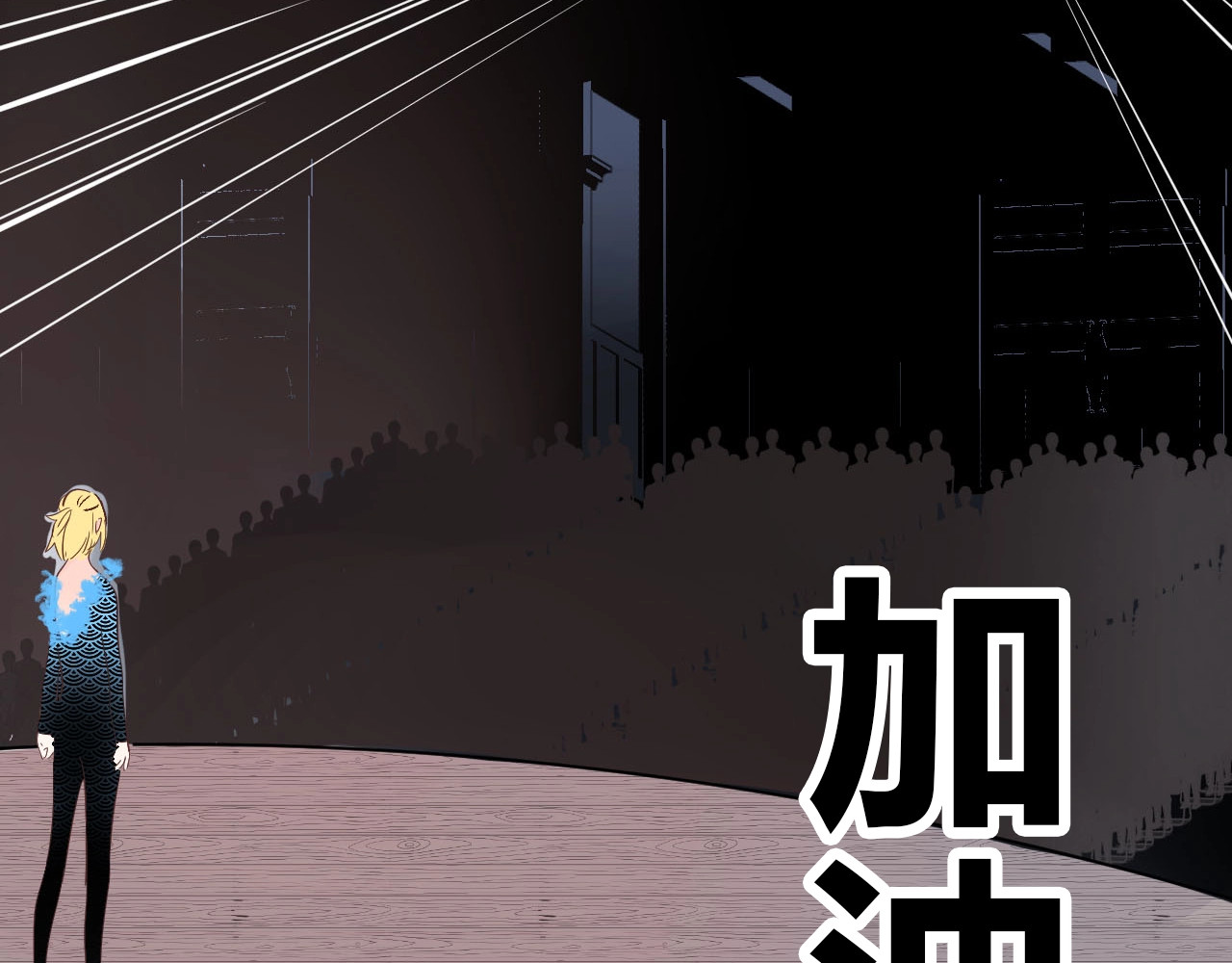 第57话 自己的存在 第 118 页
