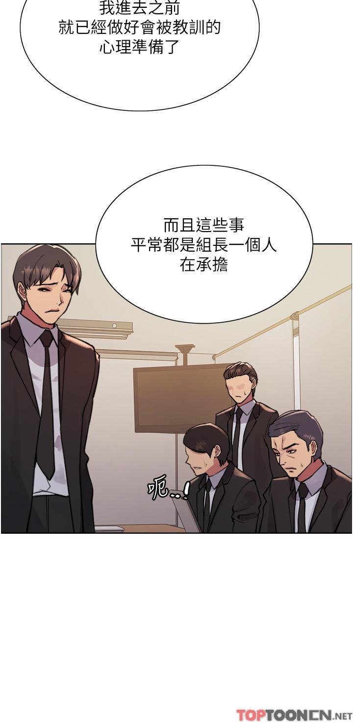 第72话 - 滚烫圣水的洗礼 第 12 页