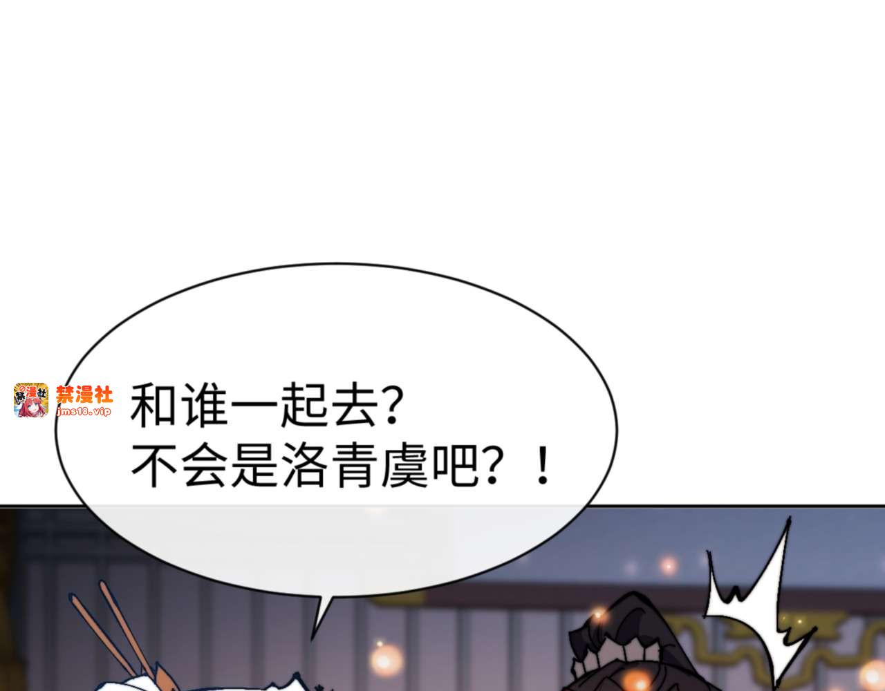 第91话 插花弄玉 第 31 页