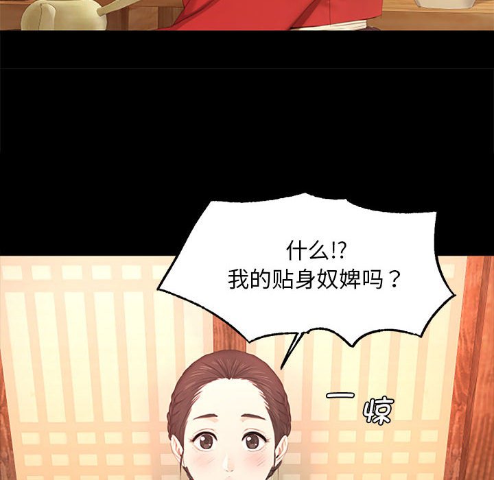 第1话 第 74 页