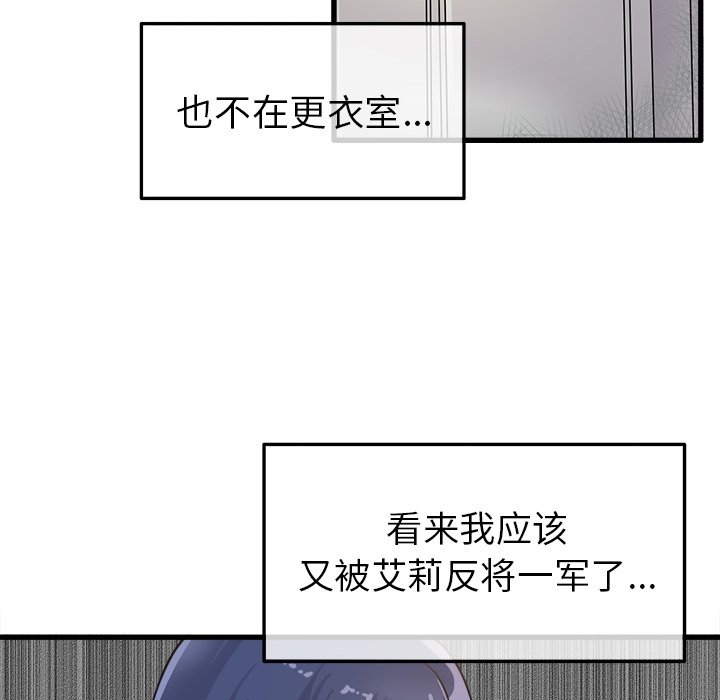 第3话 第 43 页