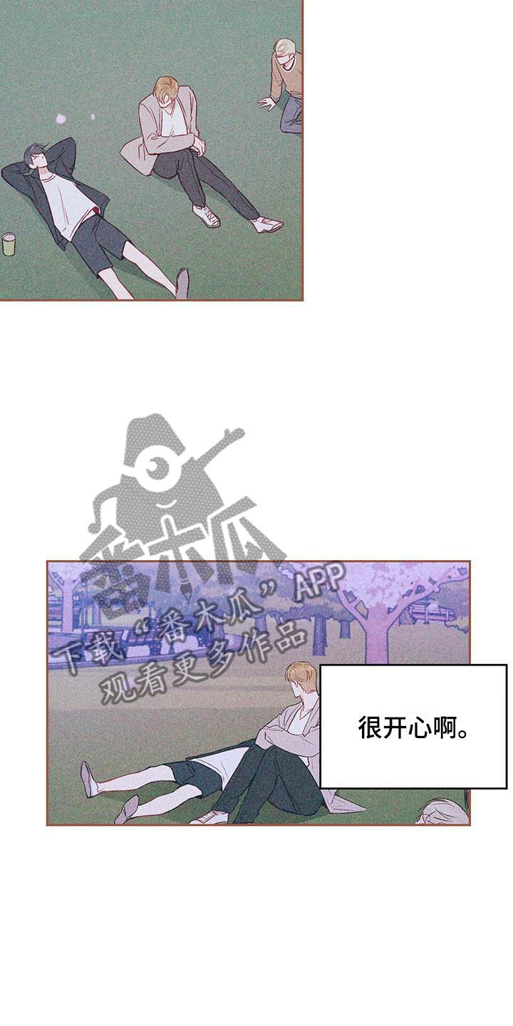 第17话 改变 第 7 页